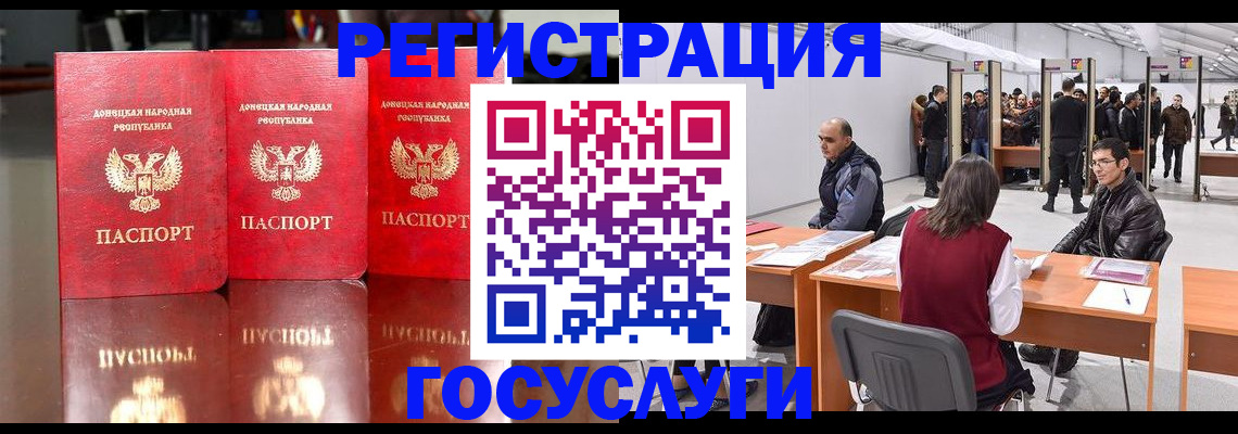 временная регистрация купить в Благодарном
