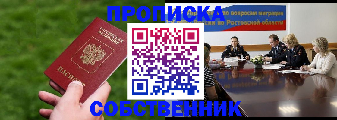 прописка ребенка в Благодарном