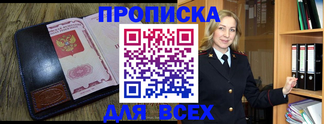 временная регистрация собственник в Благодарном